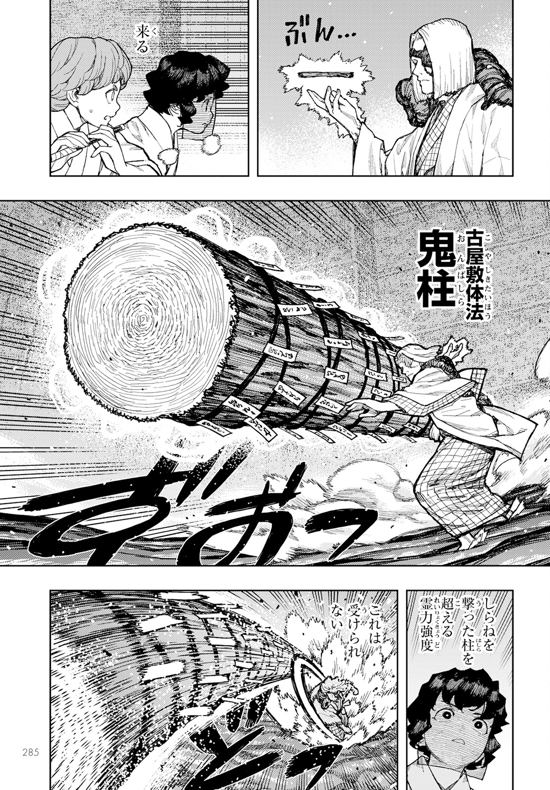 つぐもも - 第152話 - Page 3