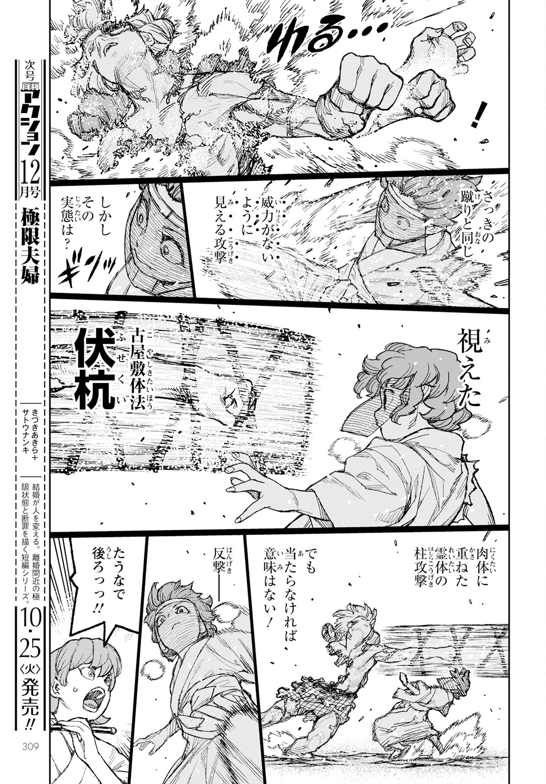 つぐもも - 第152話 - Page 27