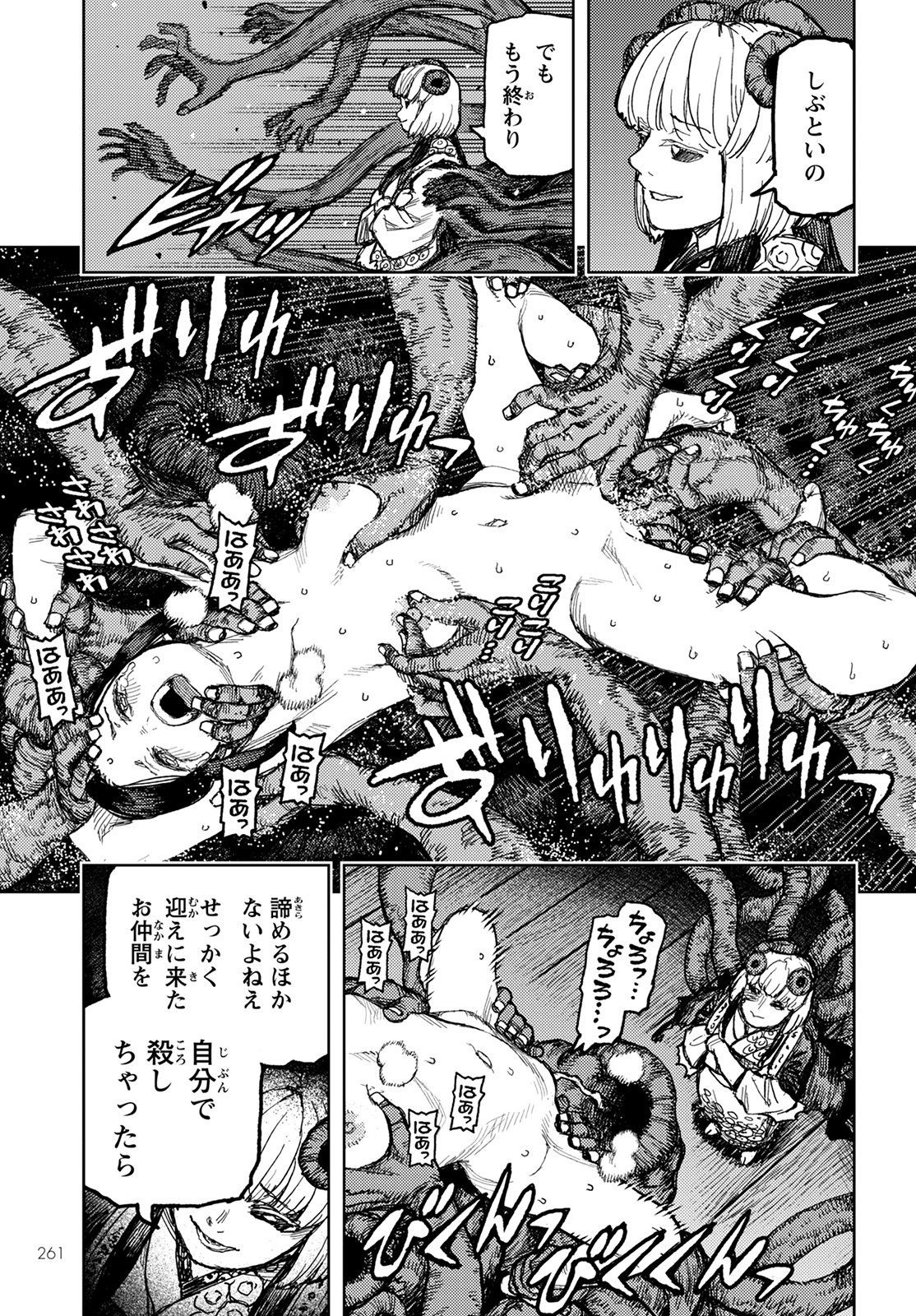 つぐもも - 第150話 - Page 17