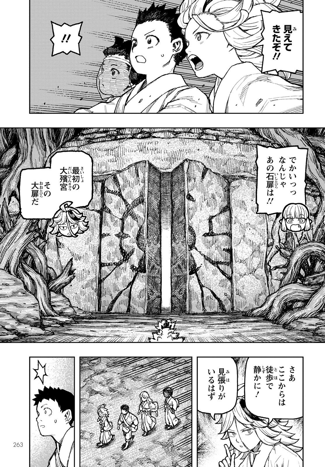 つぐもも - 第150話 - Page 19