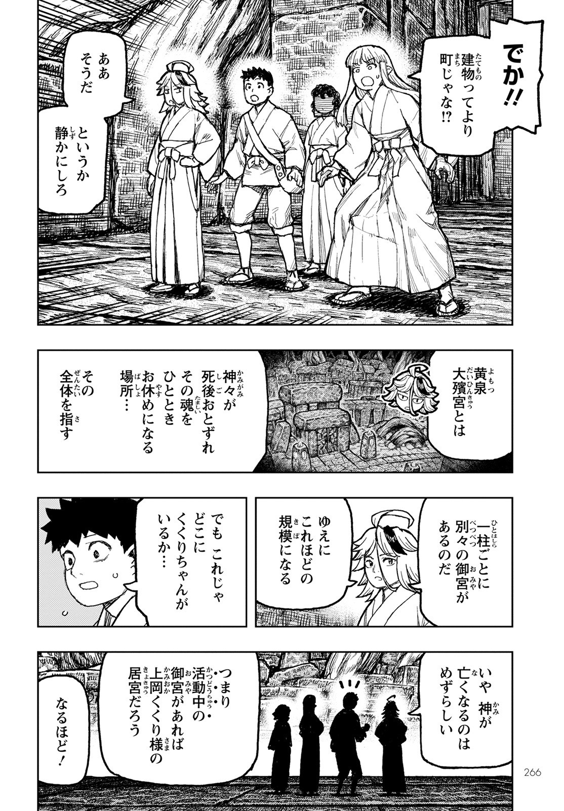 つぐもも - 第150話 - Page 22