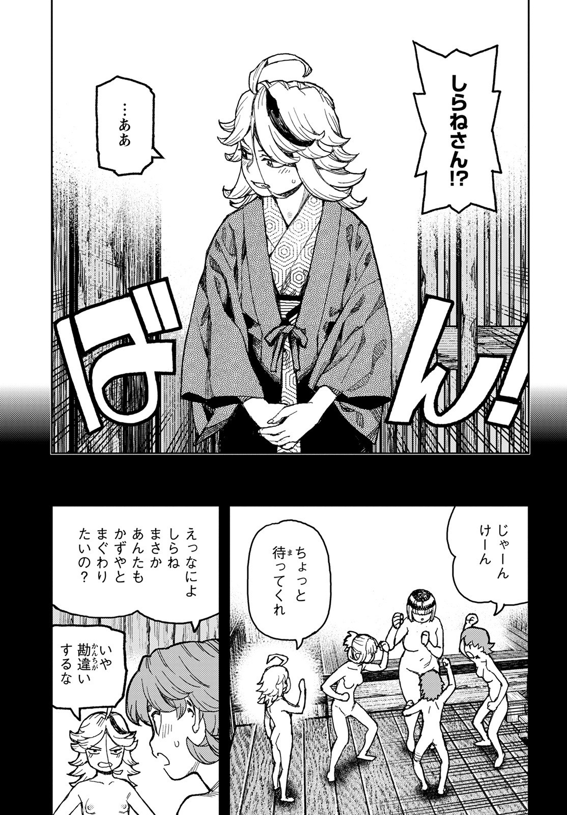 つぐもも - 第148話 - Page 7