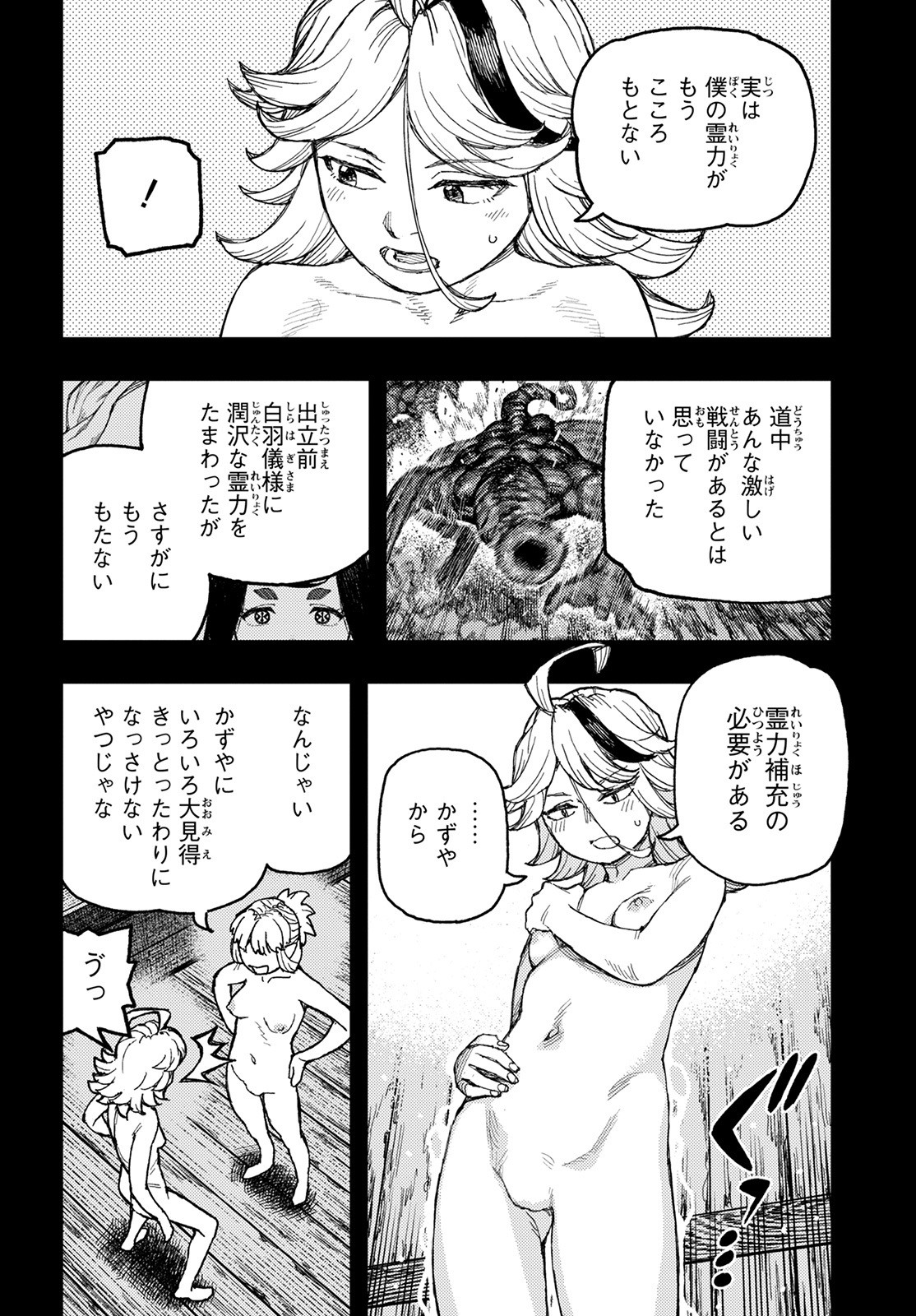 つぐもも - 第148話 - Page 8