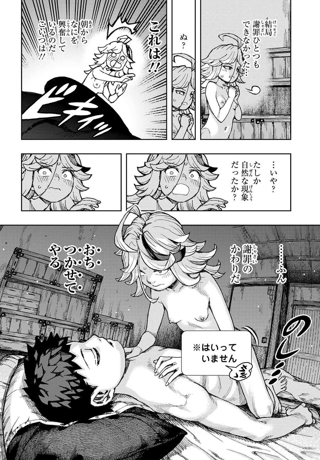 つぐもも - 第148話 - Page 26