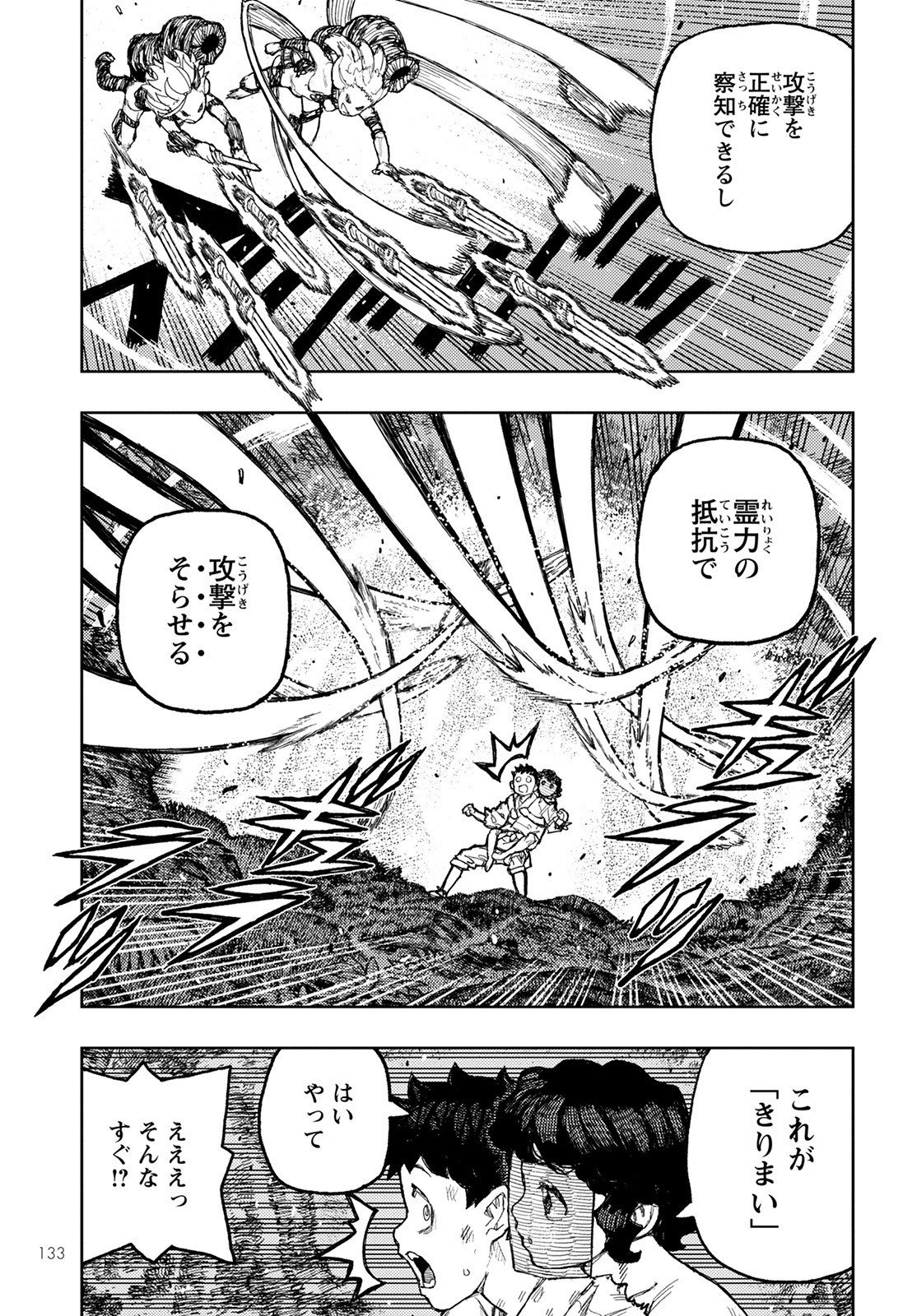 つぐもも - 第146話 - Page 19