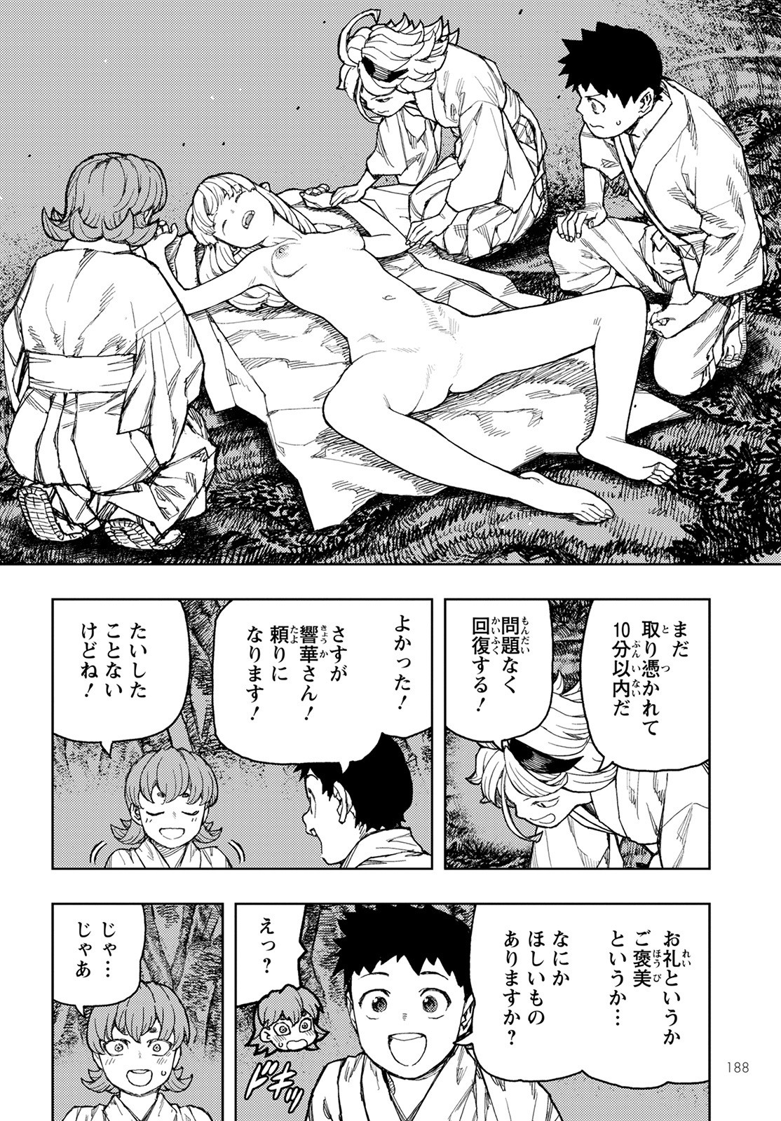 つぐもも - 第145話 - Page 12