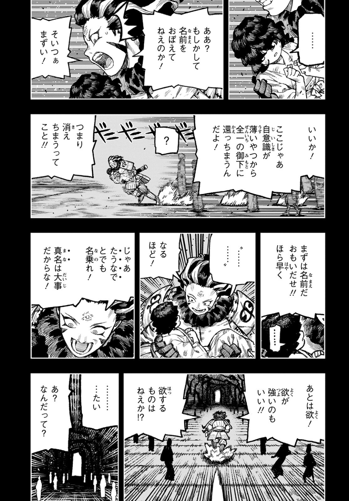 つぐもも - 第142話 - Page 25