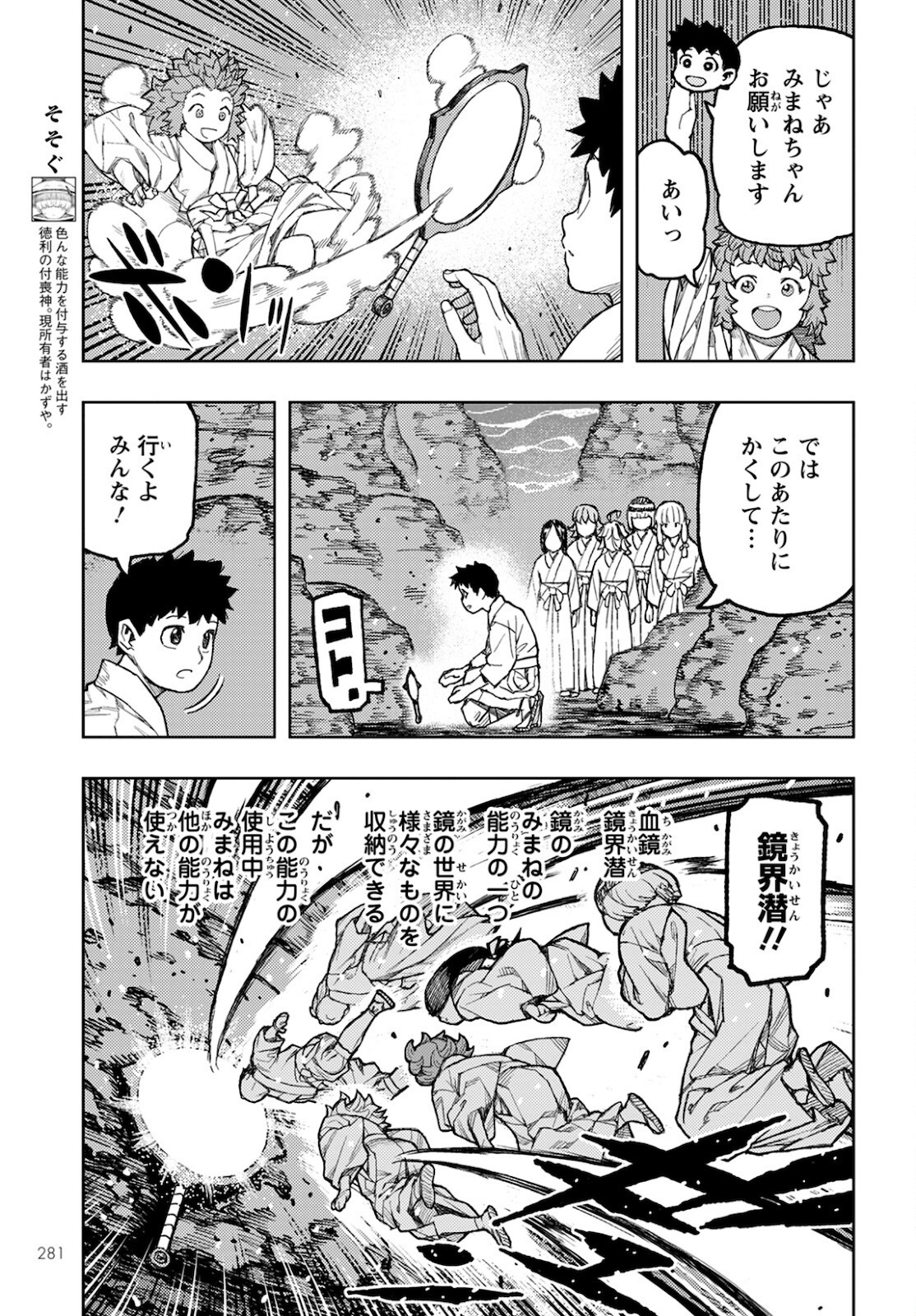 つぐもも - 第138話 - Page 5