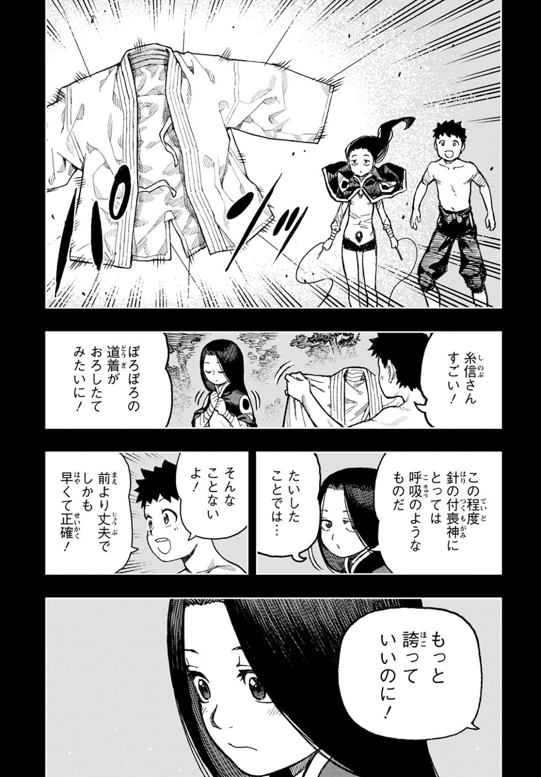 つぐもも - 第138話 - Page 9