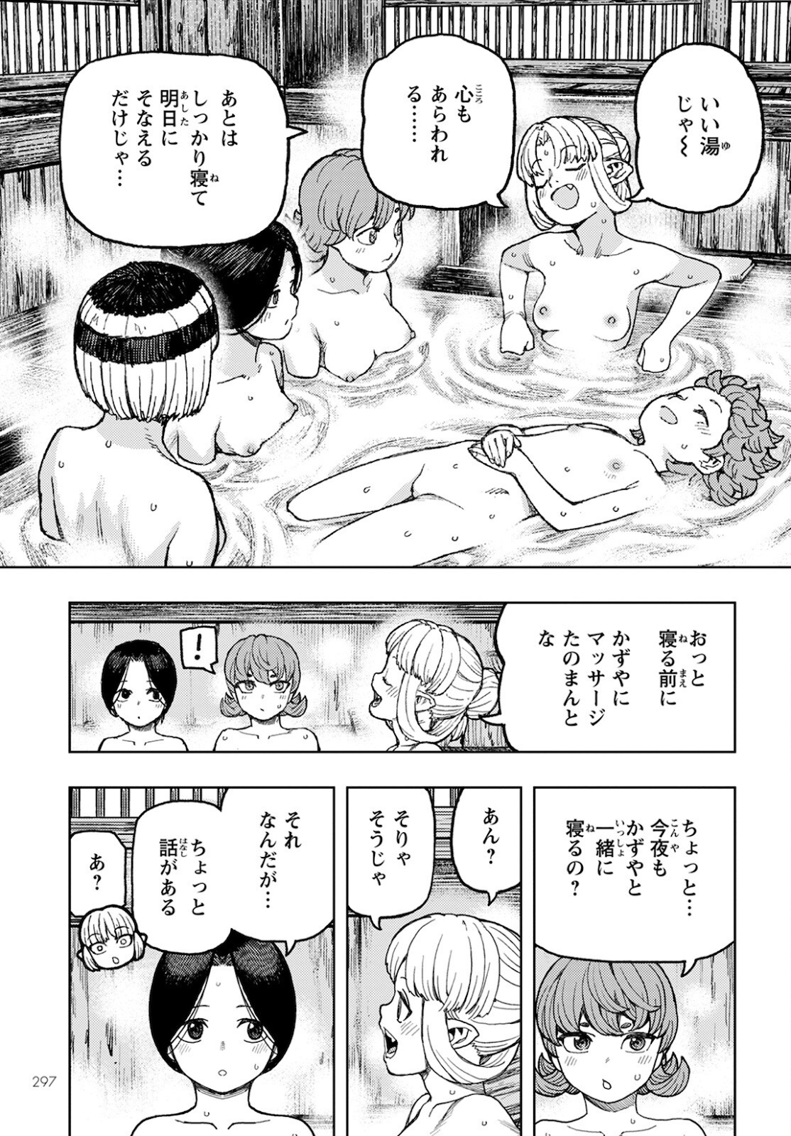 つぐもも - 第138話 - Page 21