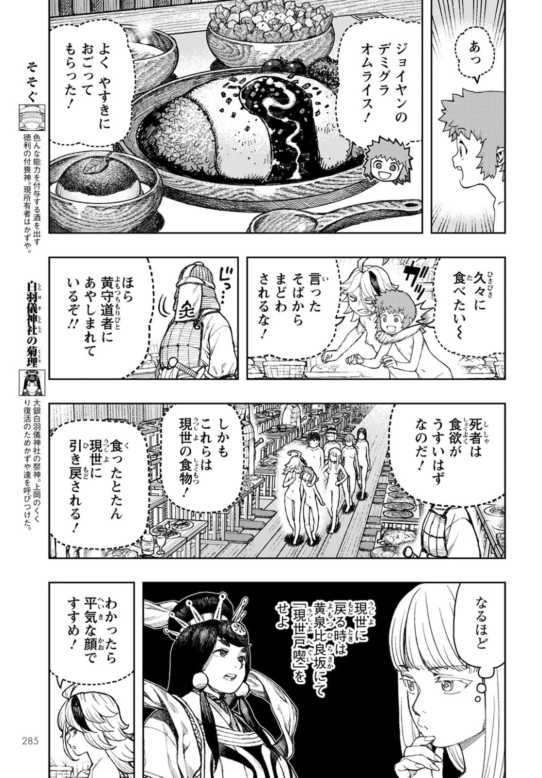 つぐもも - 第137話 - Page 9