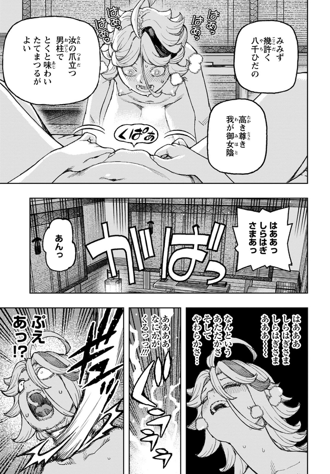 つぐもも - 第137話 - Page 21