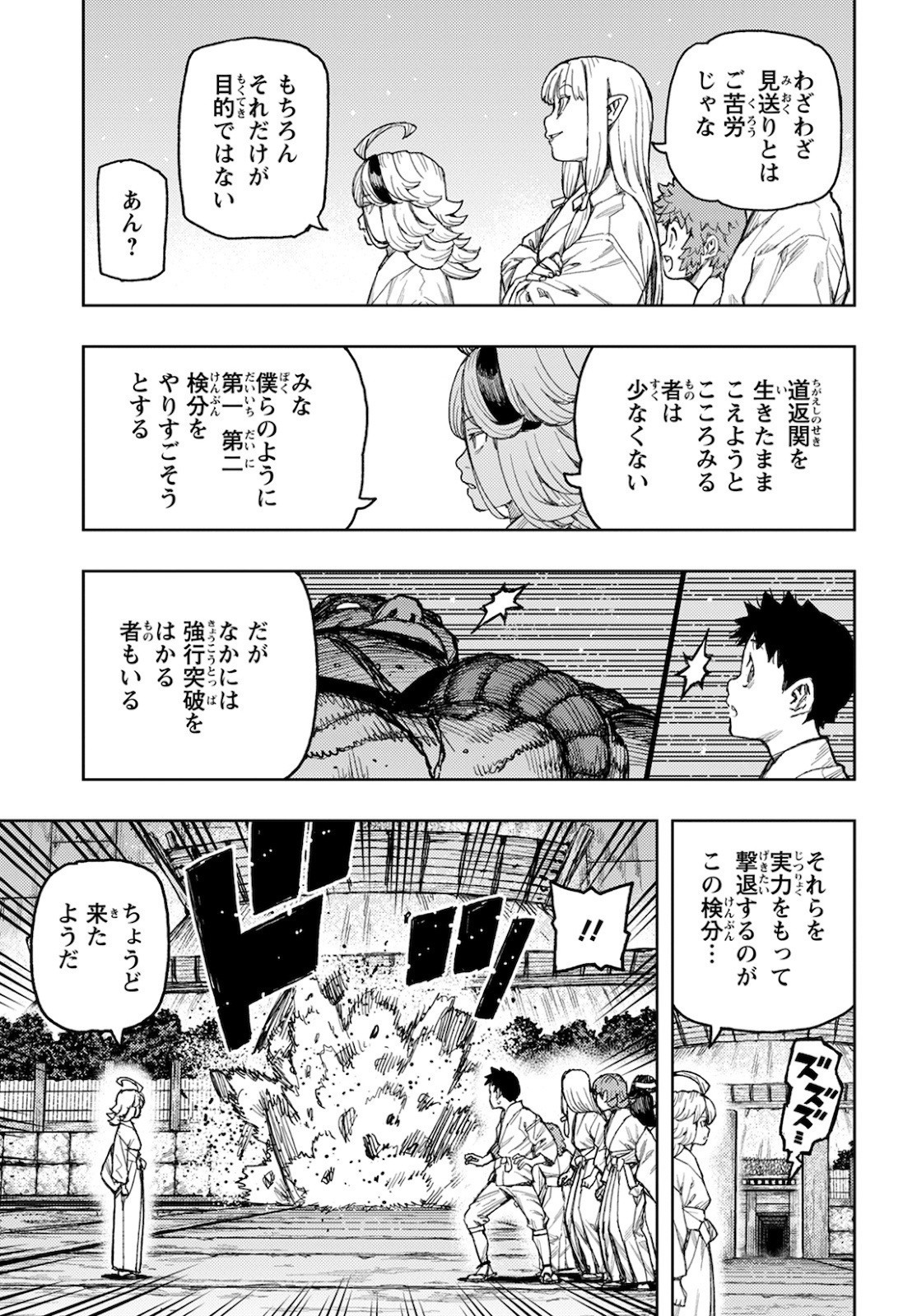 つぐもも - 第137話 - Page 27