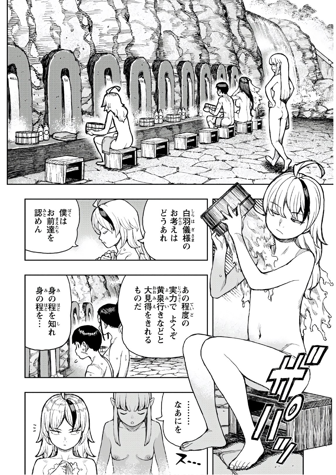 つぐもも - 第135話 - Page 20