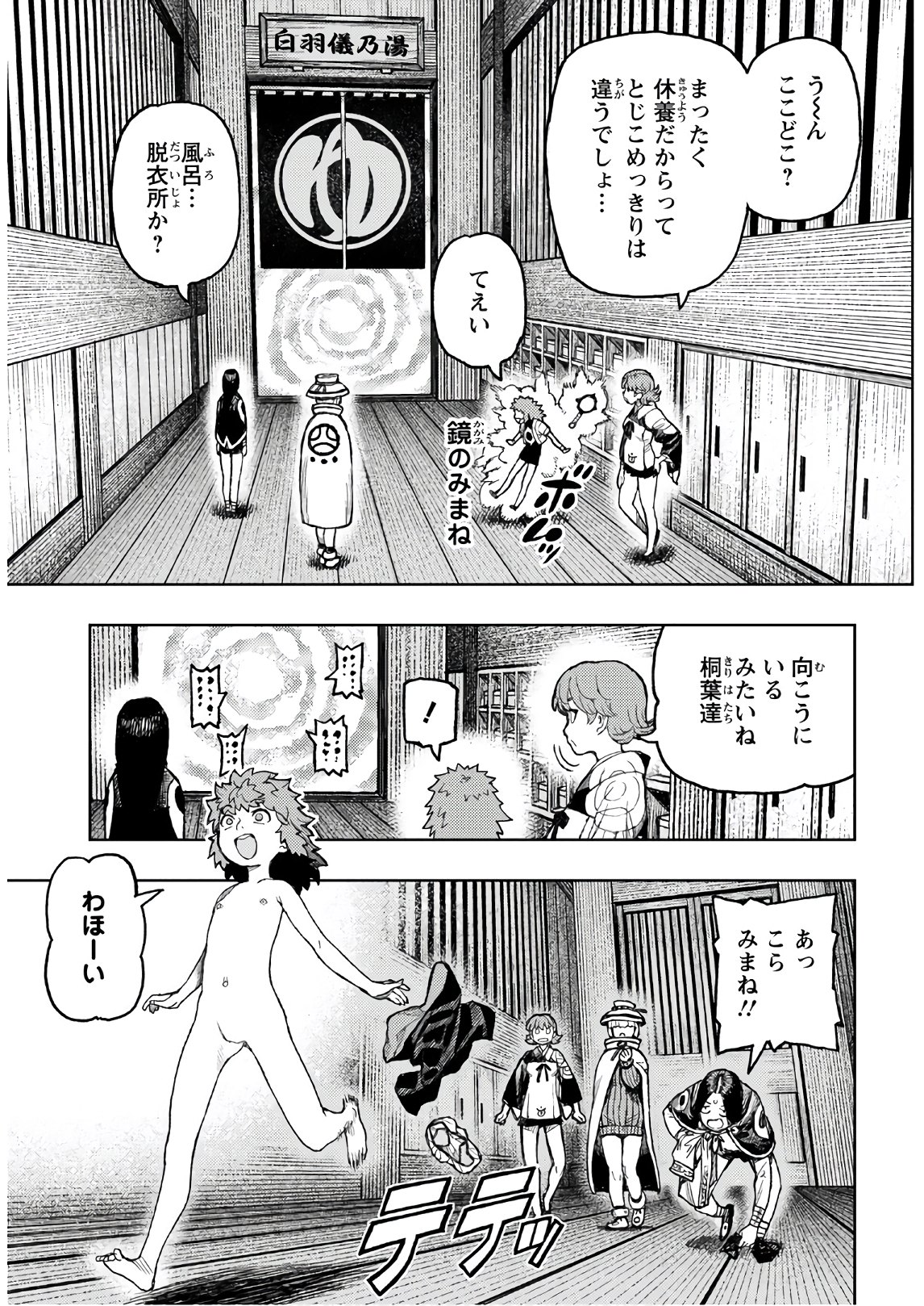 つぐもも - 第135話 - Page 25