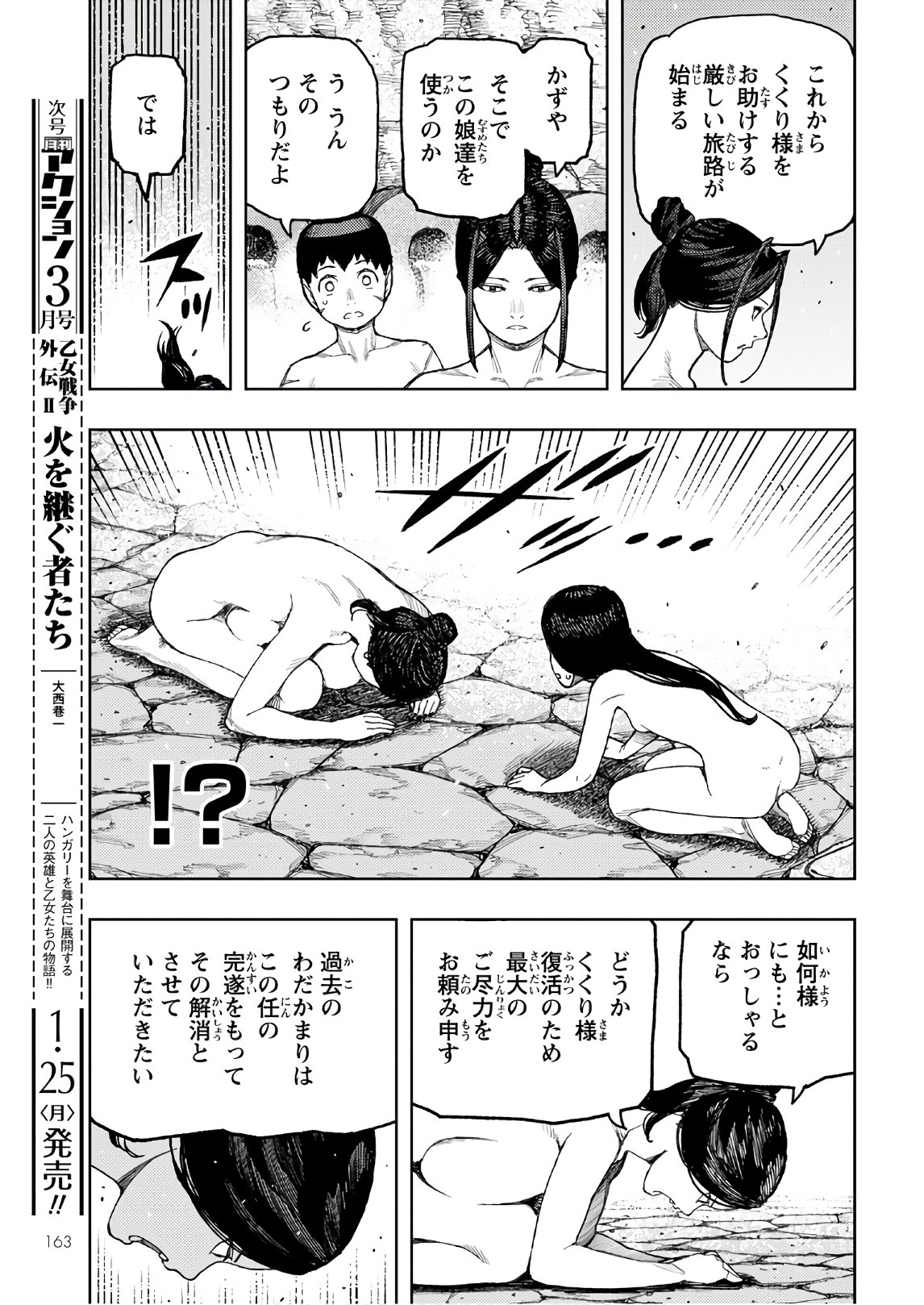 つぐもも - 第135話 - Page 31