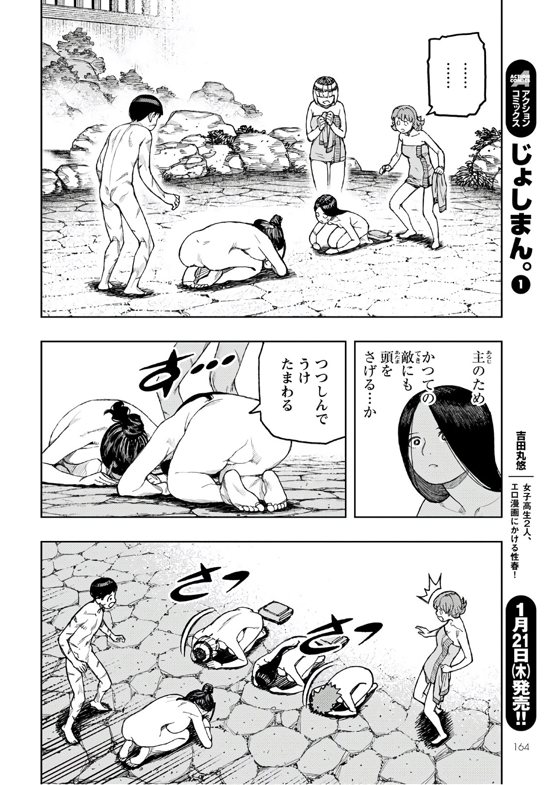 つぐもも - 第135話 - Page 32