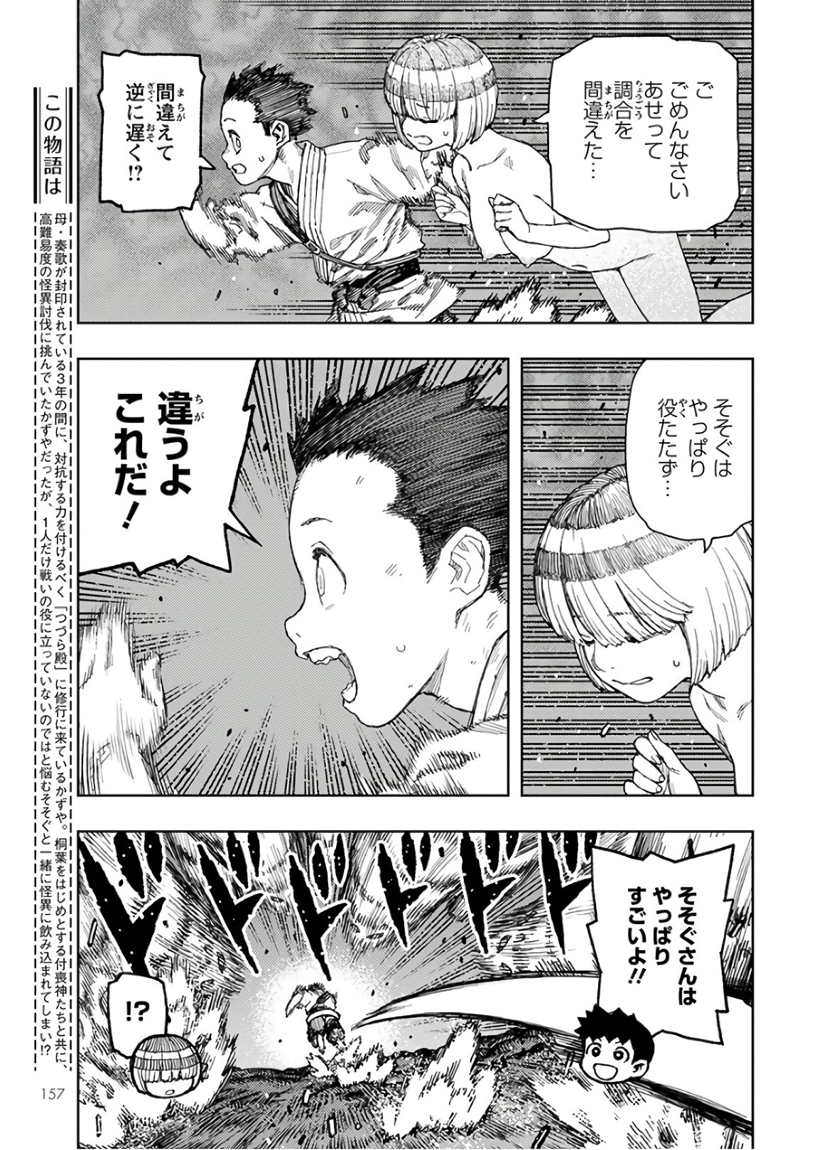 つぐもも - 第132話 - Page 3