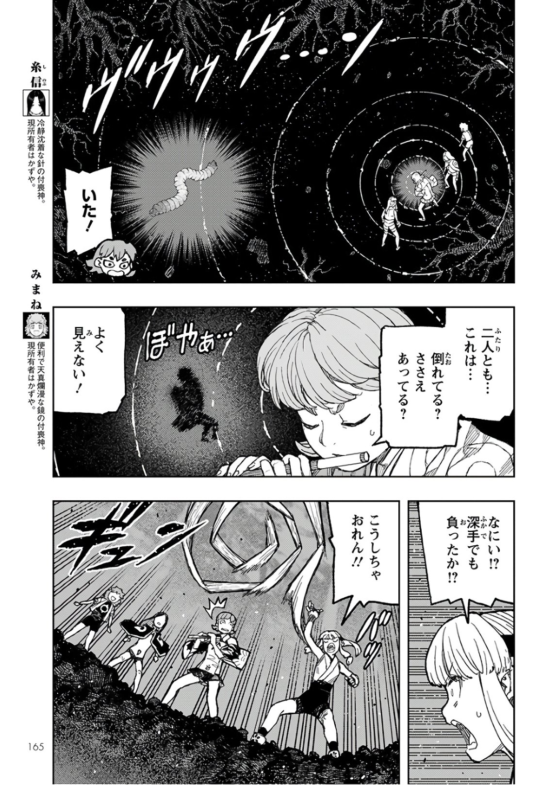 つぐもも - 第132話 - Page 11