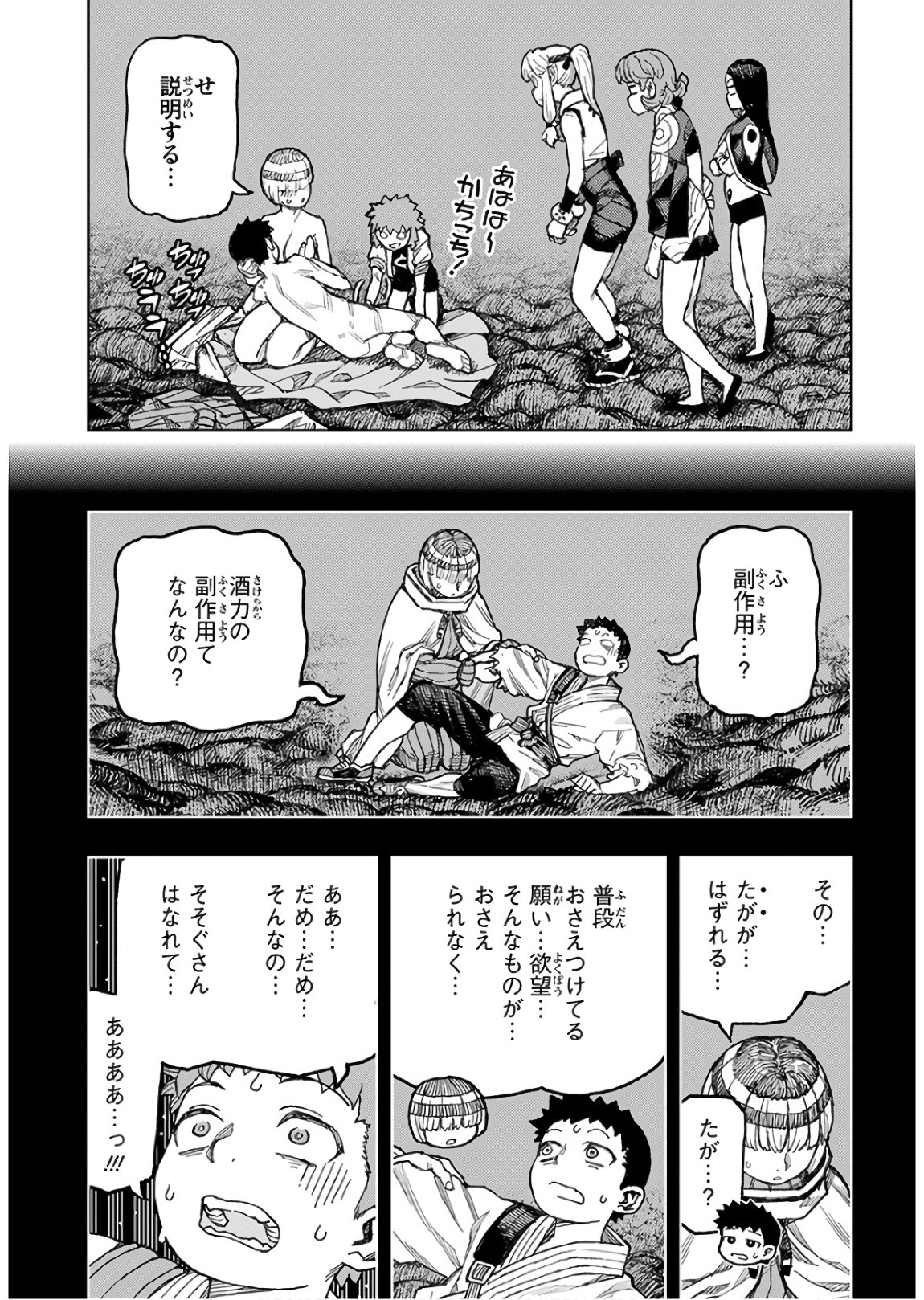 つぐもも - 第132話 - Page 15