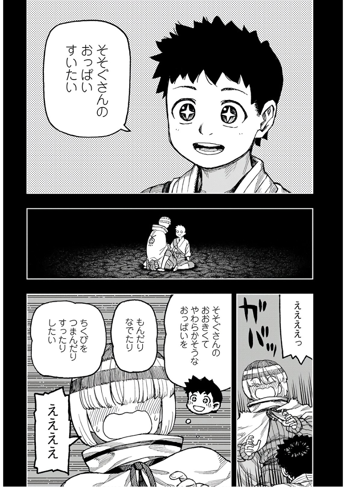 つぐもも - 第132話 - Page 16