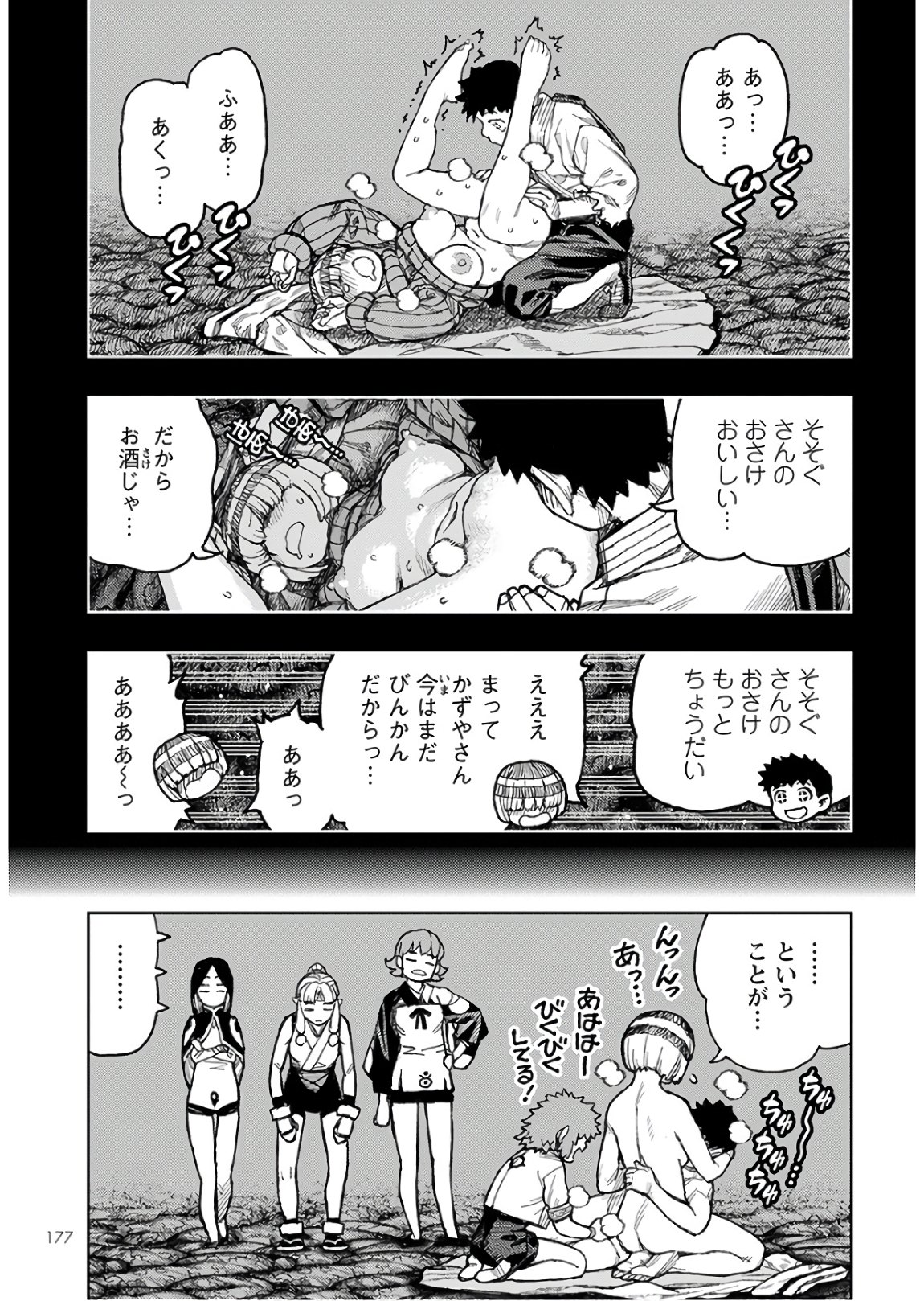 つぐもも - 第132話 - Page 23