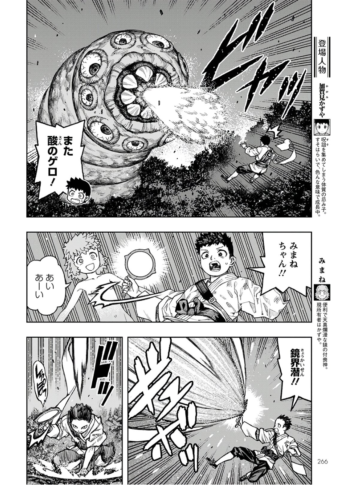 つぐもも - 第131話 - Page 4