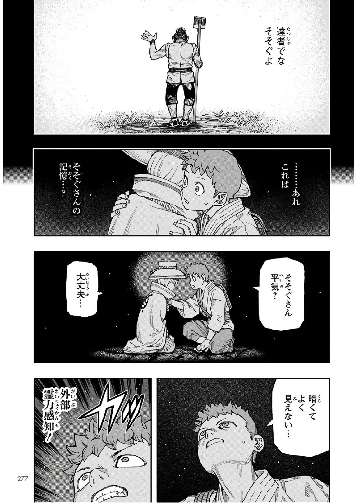 つぐもも - 第131話 - Page 15