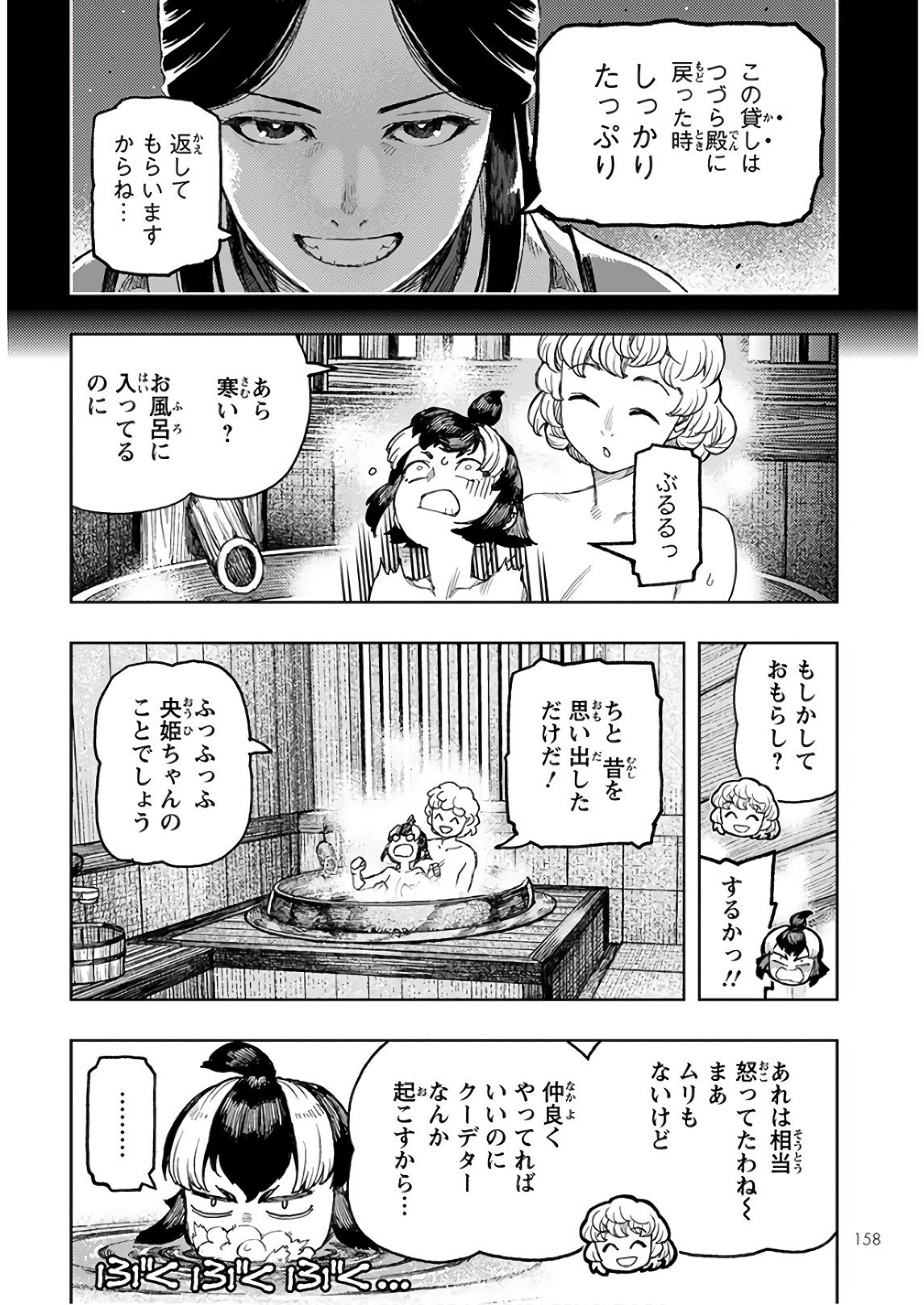 つぐもも - 第130話 - Page 22