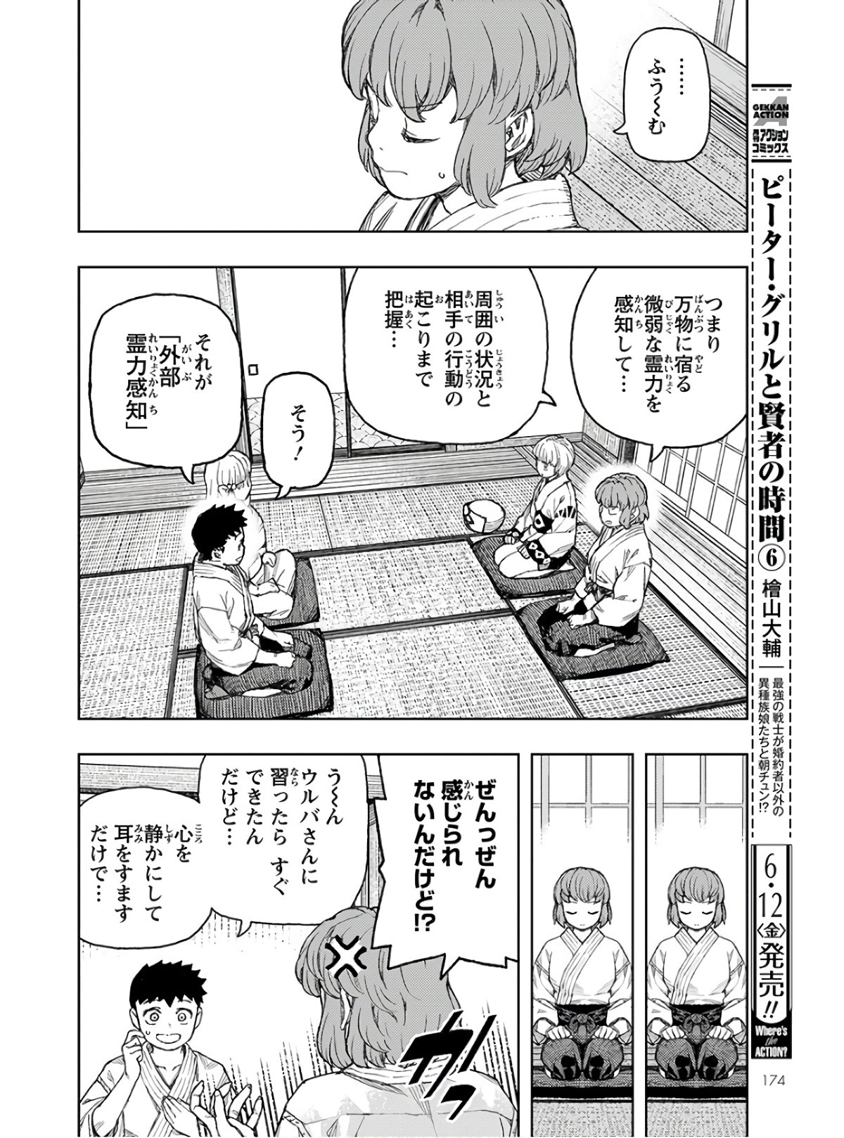 つぐもも - 第129話 - Page 10