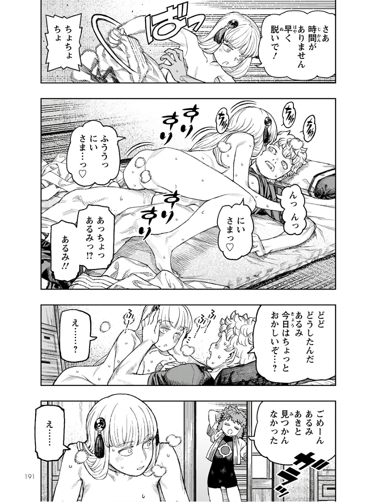 つぐもも - 第129話 - Page 27