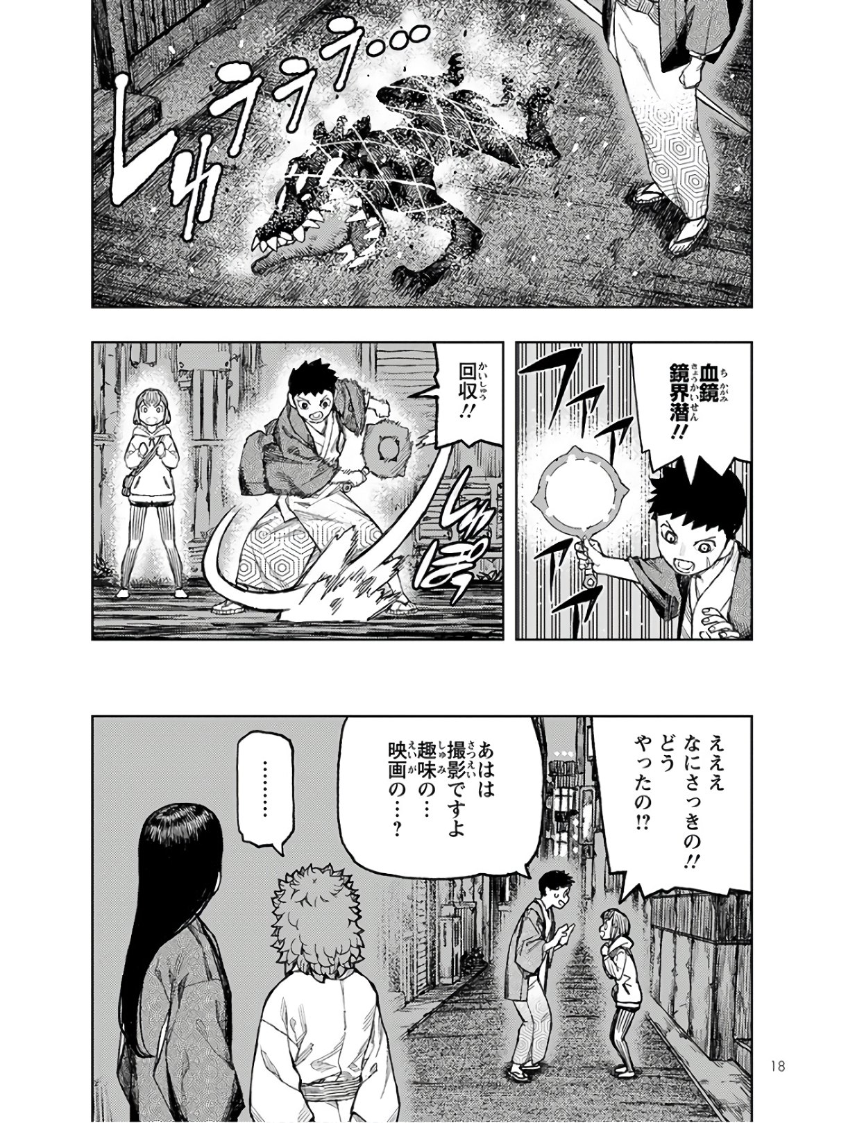 つぐもも - 第128話 - Page 13