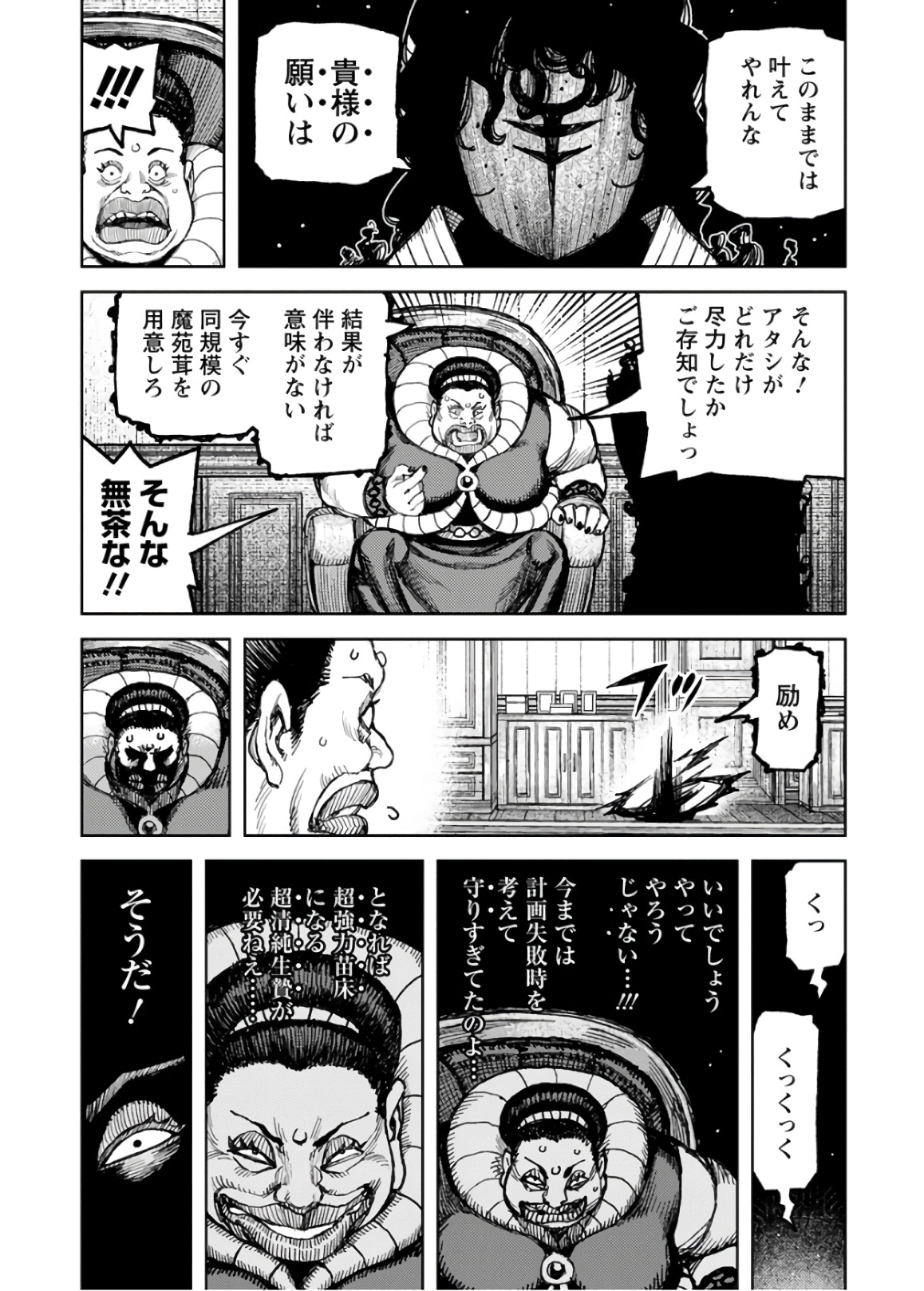 つぐもも - 第121話 - Page 3