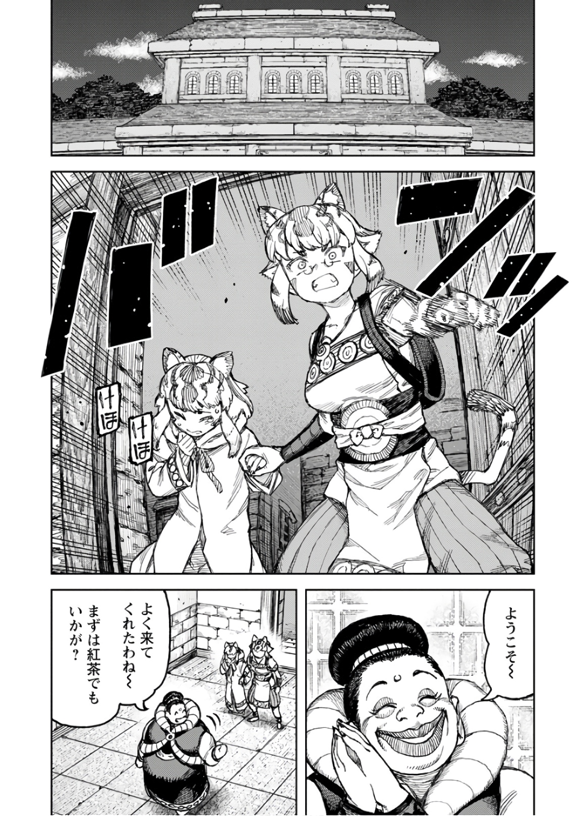 つぐもも - 第121話 - Page 4