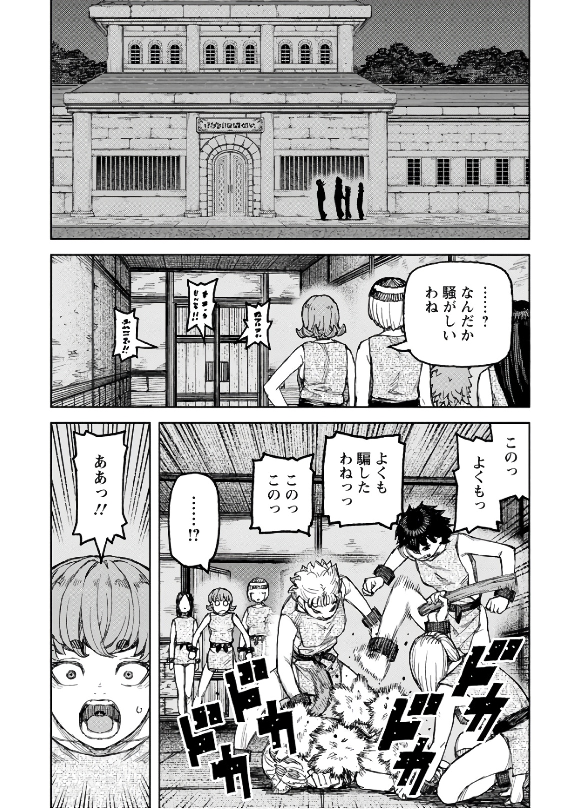 つぐもも - 第121話 - Page 15