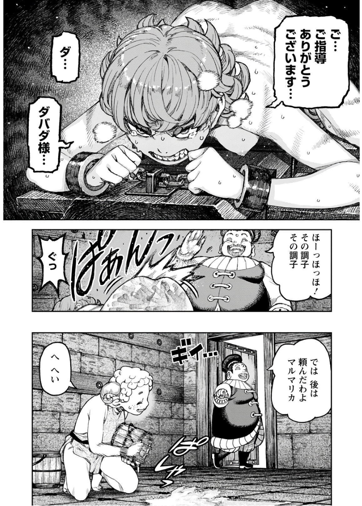 つぐもも - 第120話 - Page 20