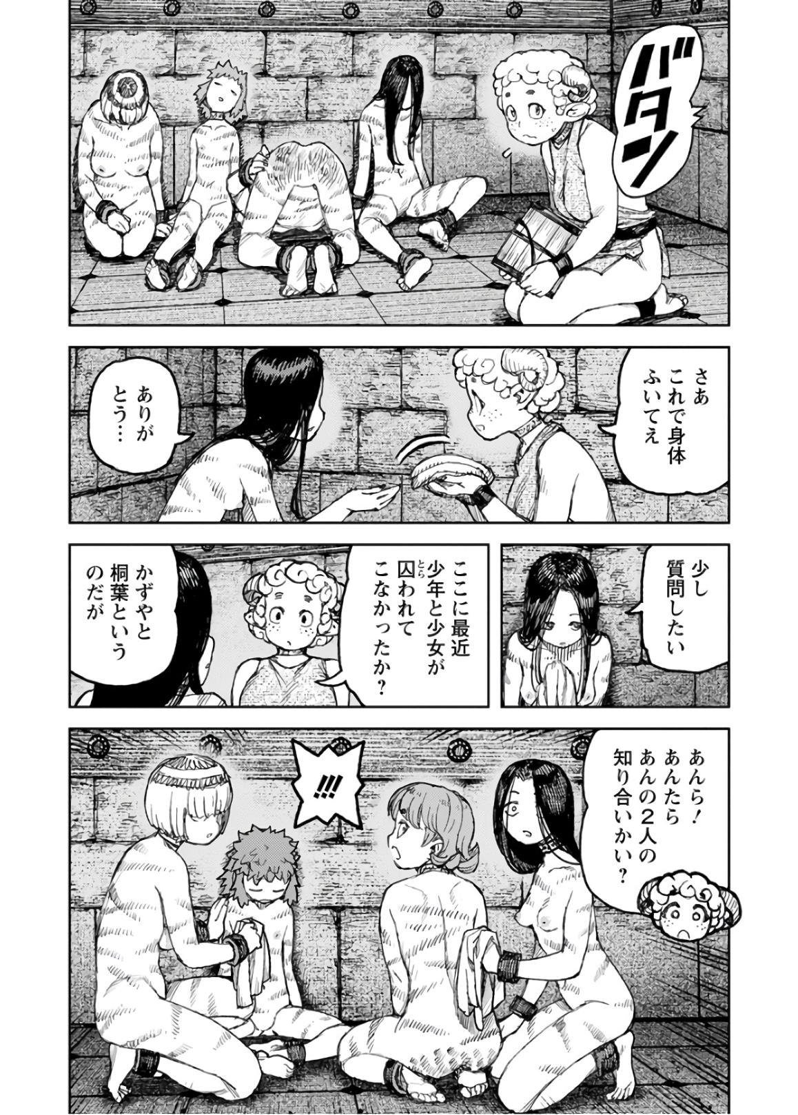 つぐもも - 第120話 - Page 21