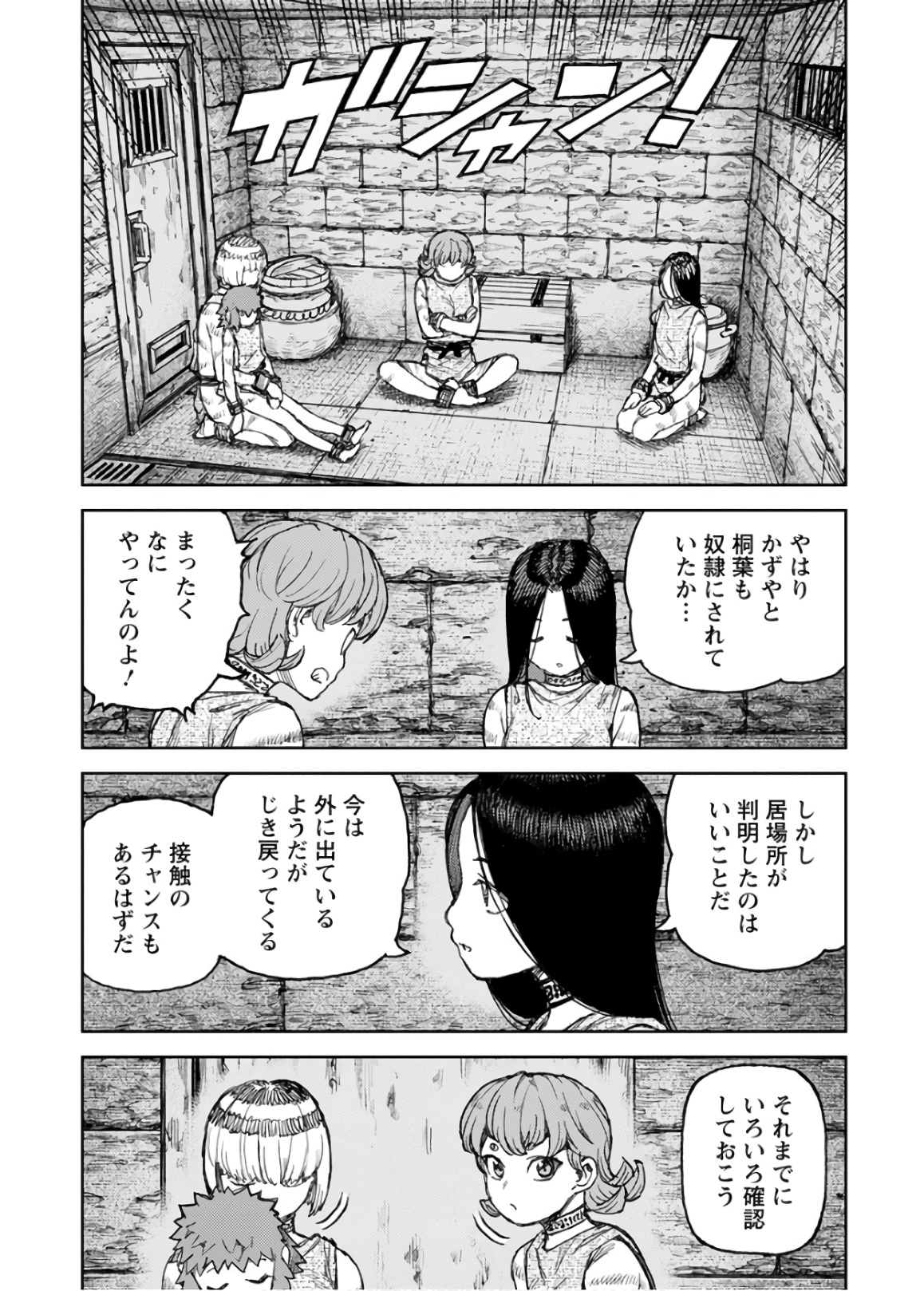 つぐもも - 第120話 - Page 22