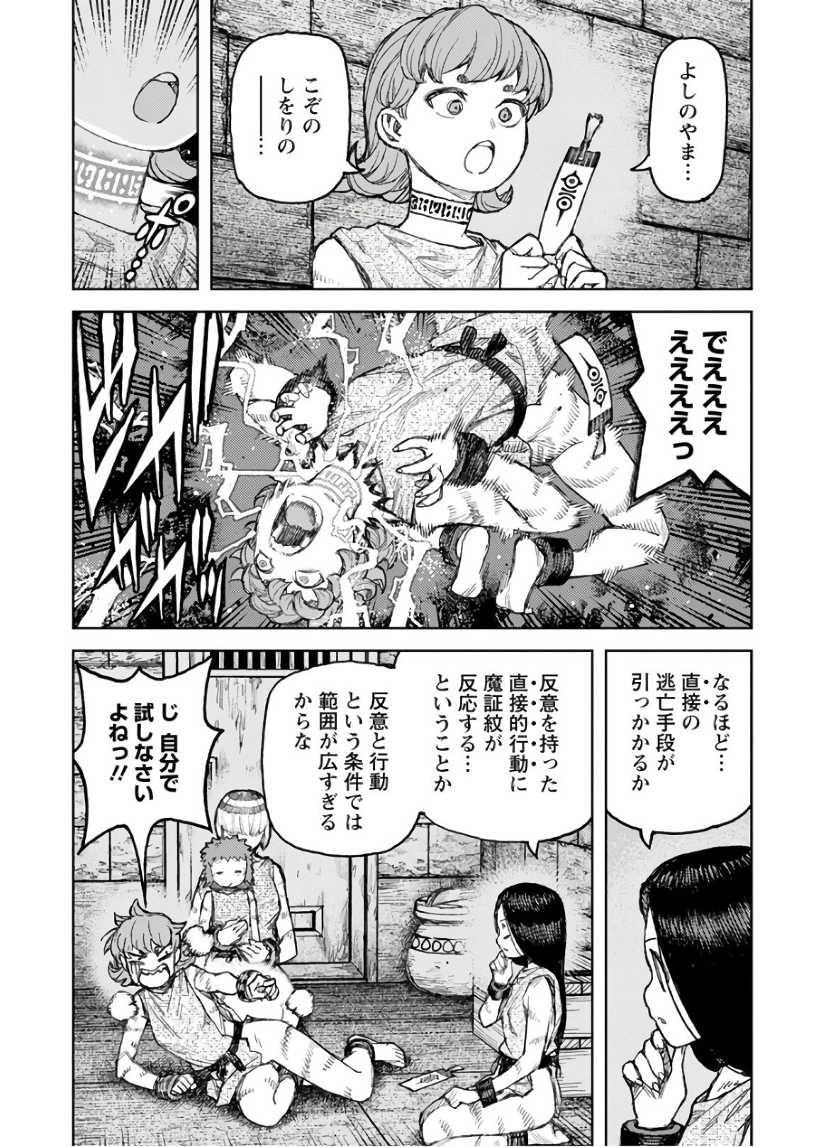 つぐもも - 第120話 - Page 24