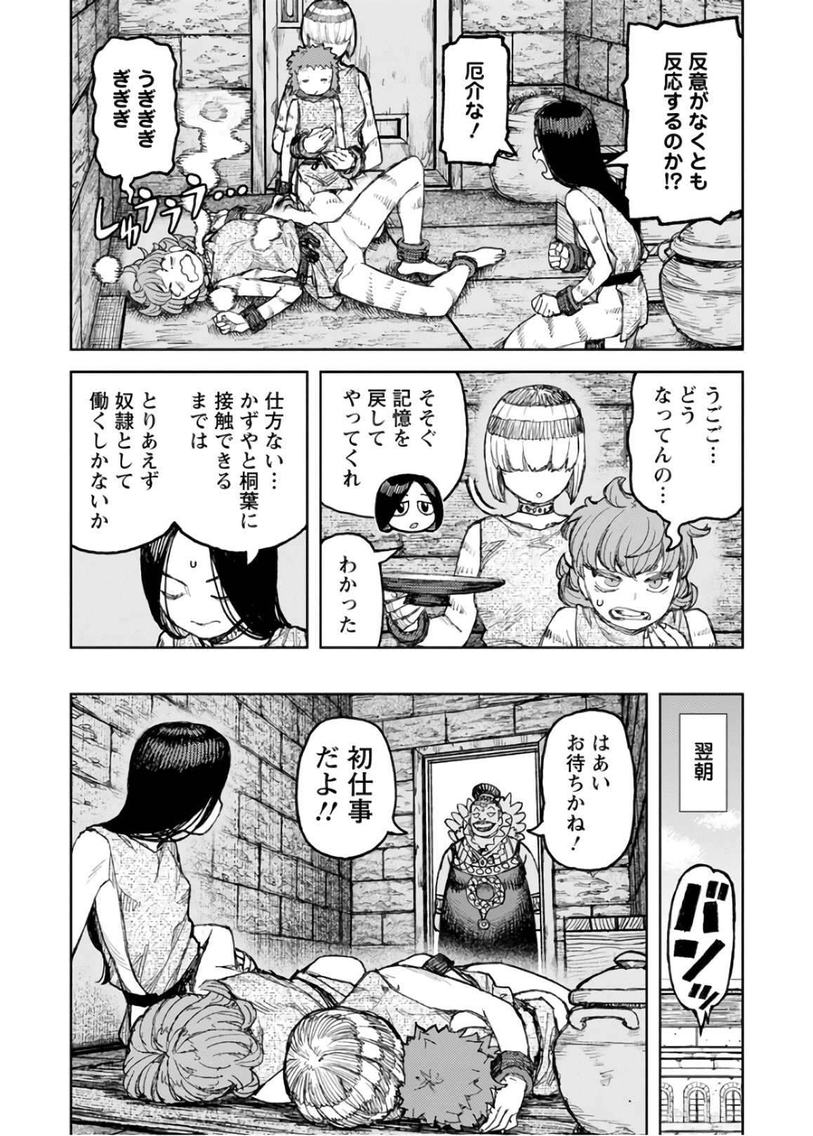 つぐもも - 第120話 - Page 27