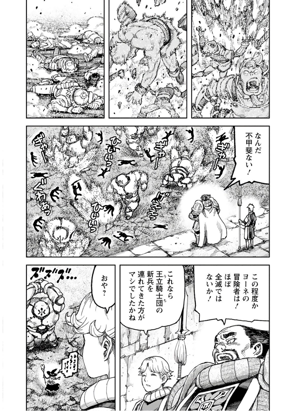 つぐもも - 第119話 - Page 14