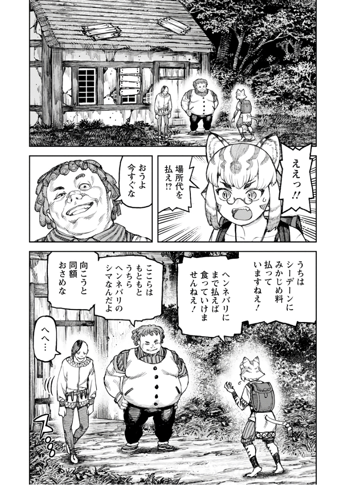 つぐもも - 第119話 - Page 19