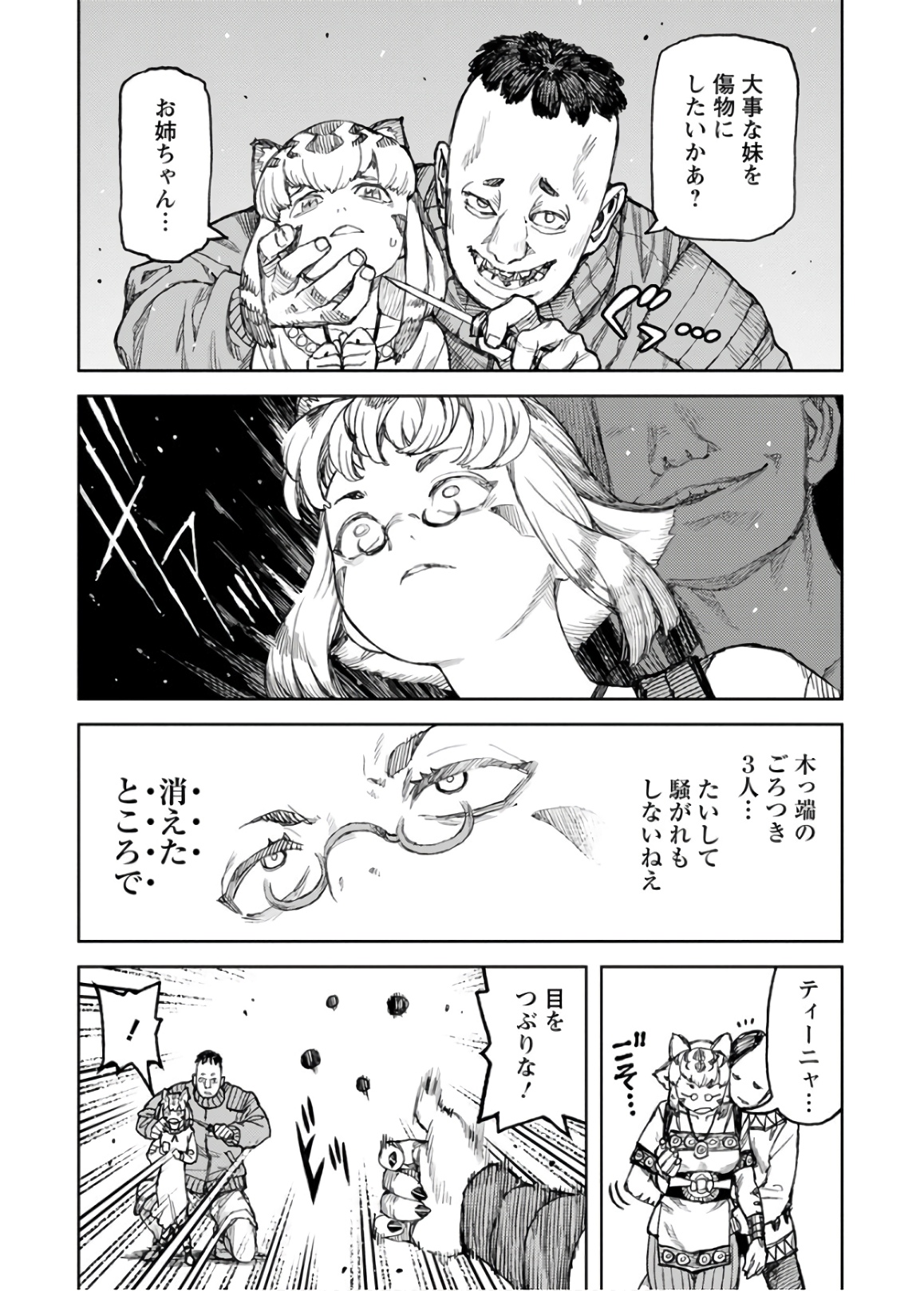 つぐもも - 第119話 - Page 21