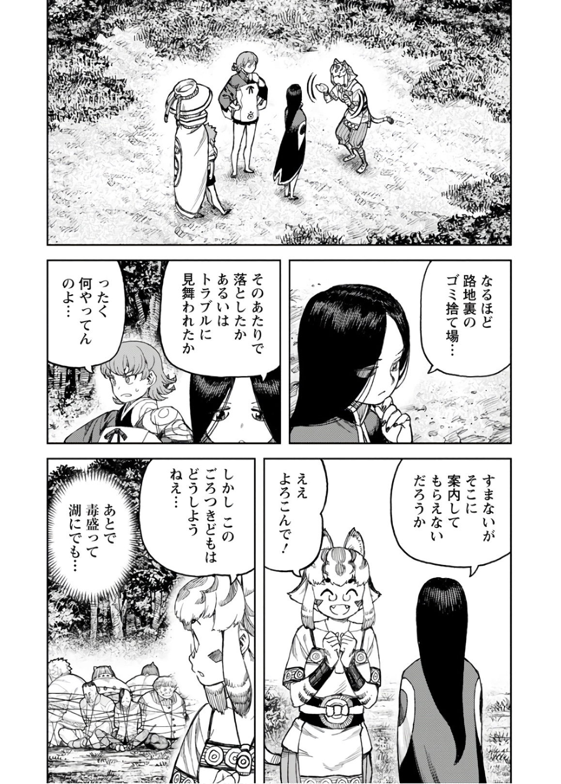 つぐもも - 第119話 - Page 33