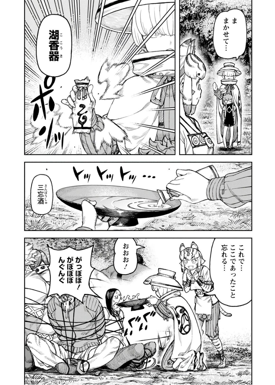 つぐもも - 第119話 - Page 34