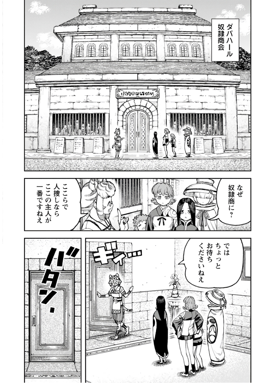 つぐもも - 第119話 - Page 36