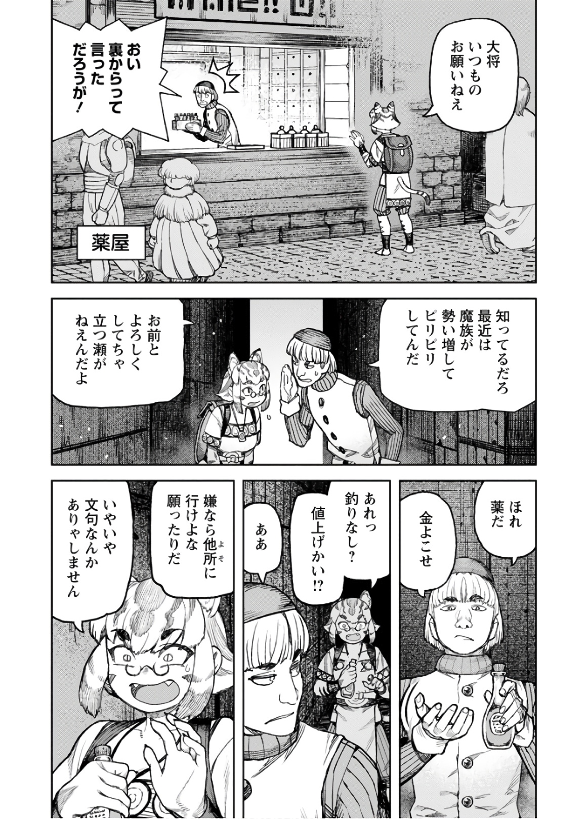 つぐもも - 第118話 - Page 5