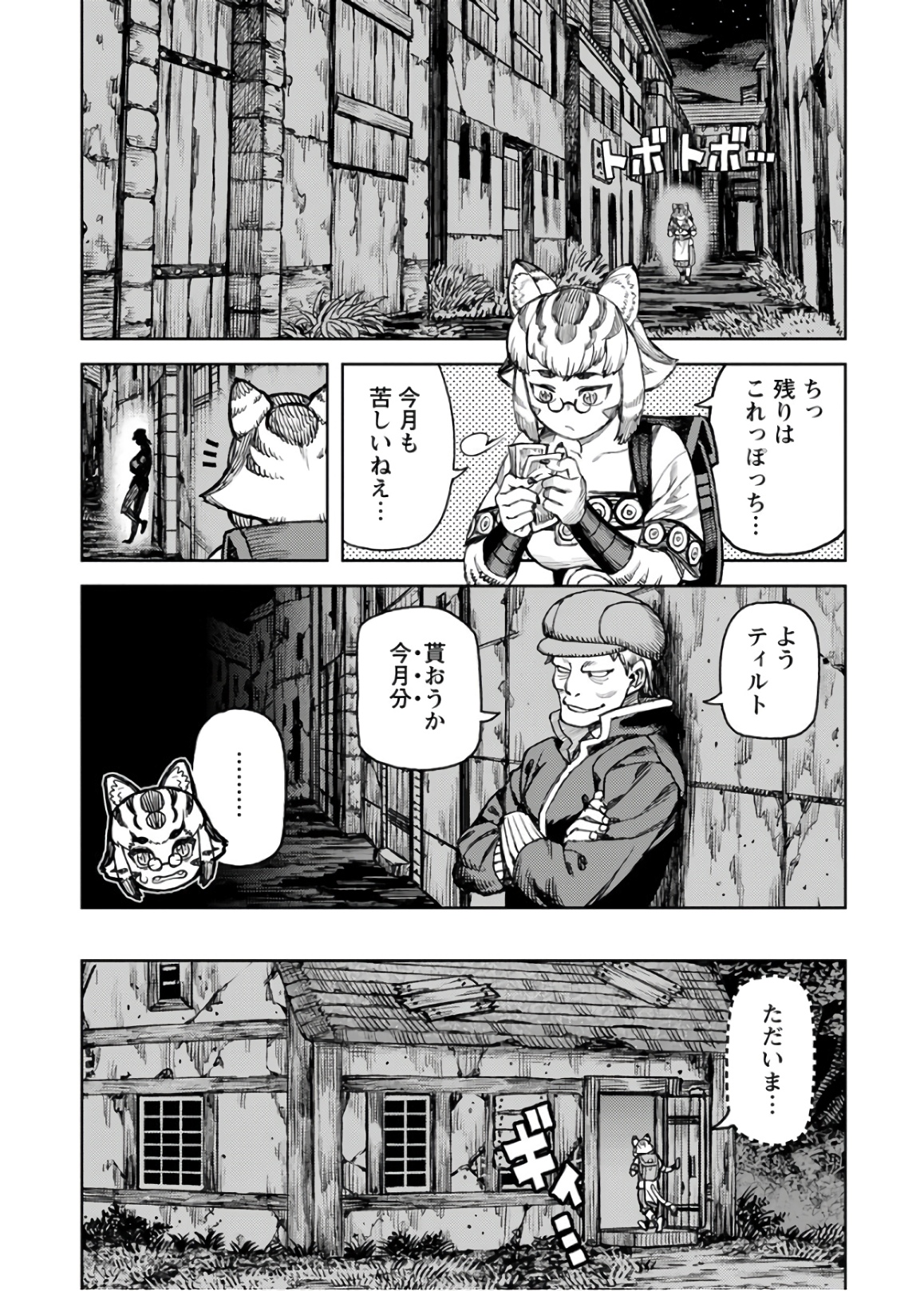 つぐもも - 第118話 - Page 6