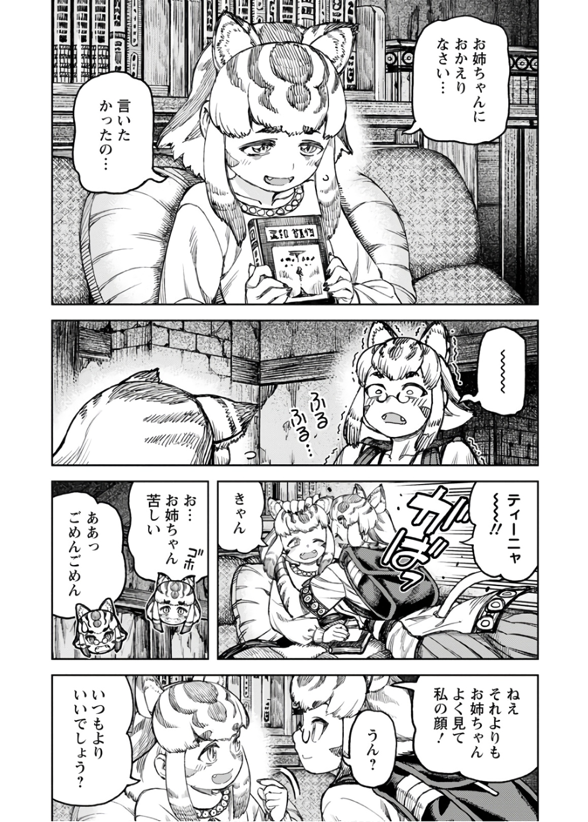 つぐもも - 第118話 - Page 8