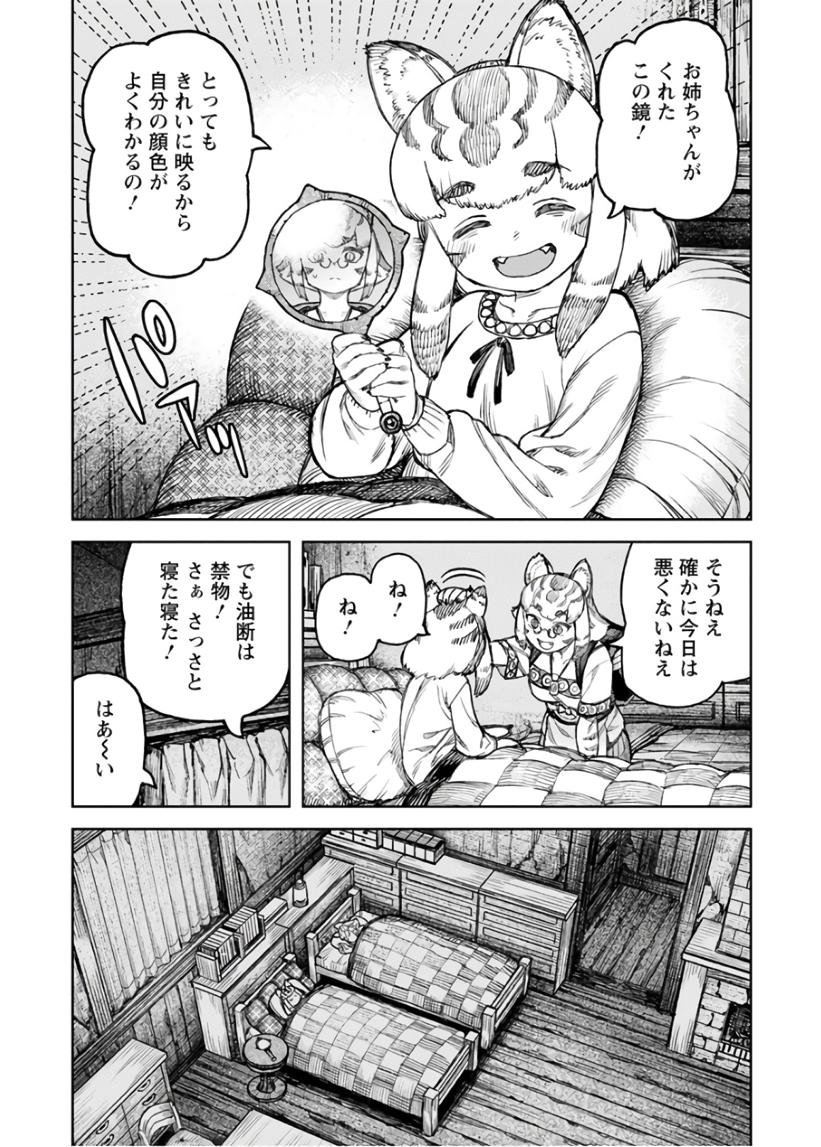 つぐもも - 第118話 - Page 9